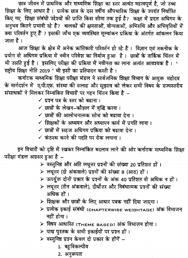 model essay in hindi
