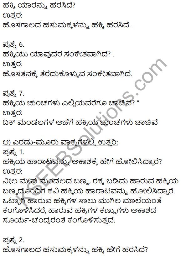 Siri Kannada Text Book Class 10 Solutions Padya Chapter 2 Hakki Harutide Nodidira 2