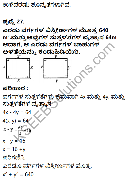 Karnataka SSLC Maths Model Question Paper 5 with Answer in Kannada - 22