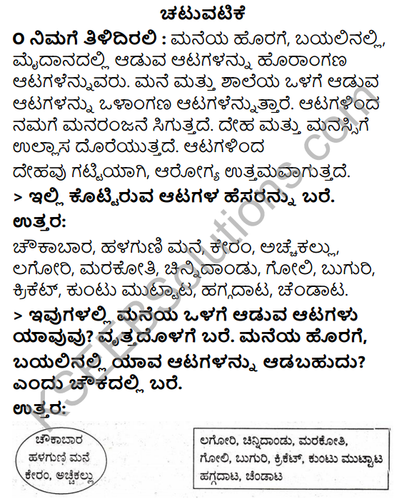 Kseeb Solutions For Class 3 Evs Chapter 21 The Game Hide And Seek In Kannada Kseeb Solutions