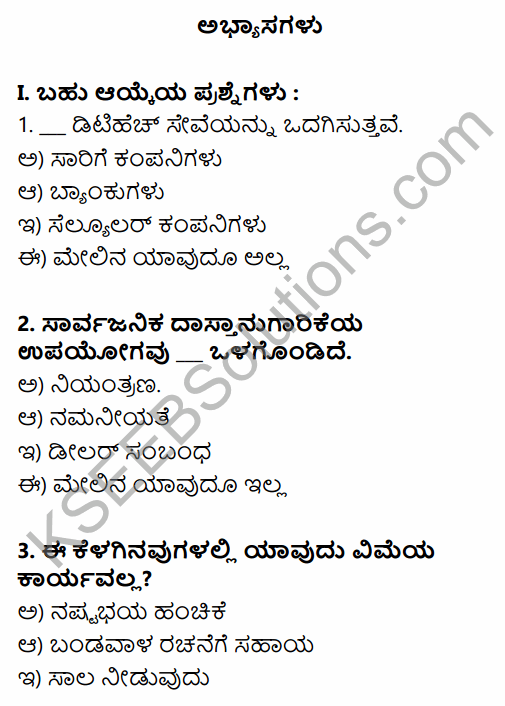 1st puc business studies notes in kannada pdf download