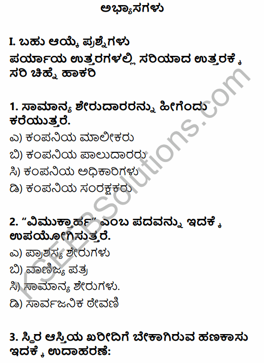 1st puc business studies notes in kannada pdf download
