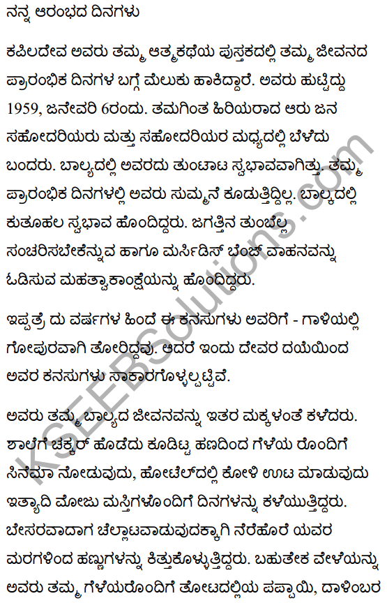My Beginnings Summary in Kannada 1