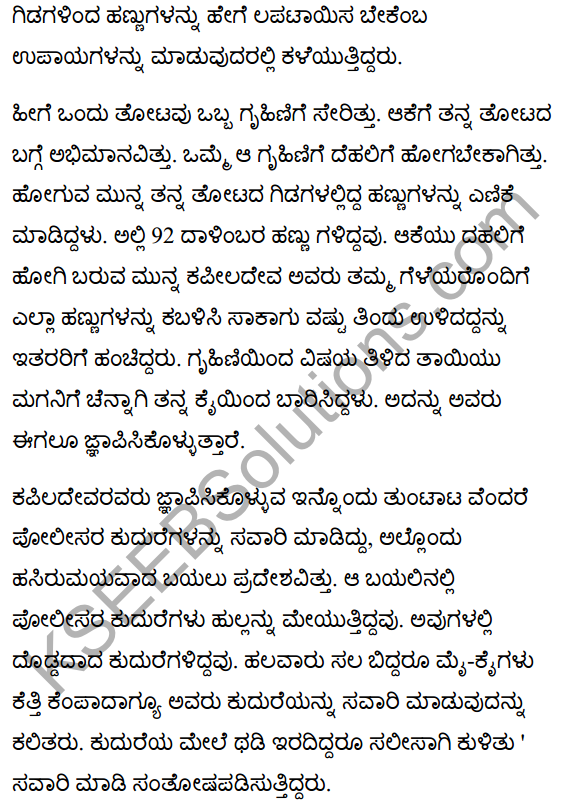 My Beginnings Summary in Kannada 2
