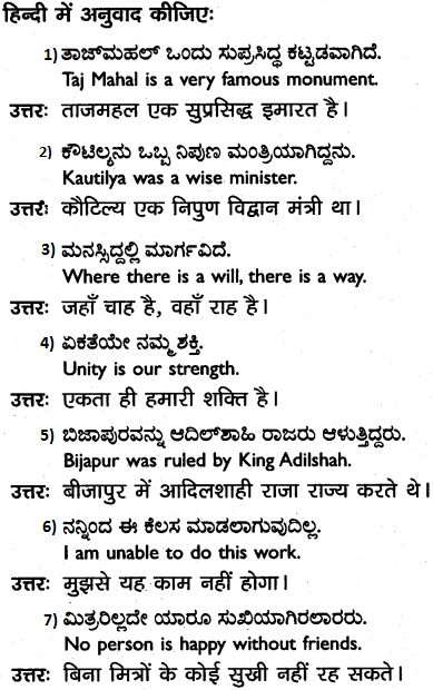 1st puc hindi workbook answers pdf download
