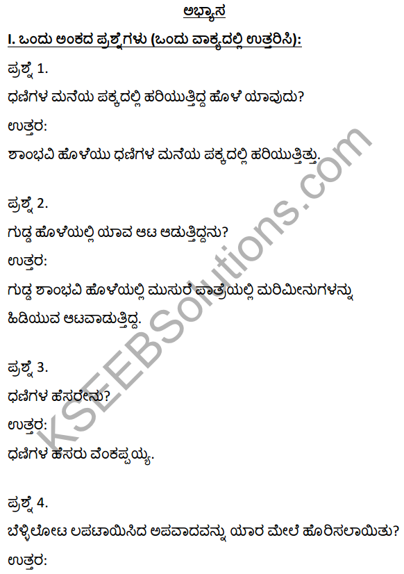 2nd puc kannada guide download pdf textbooks study material