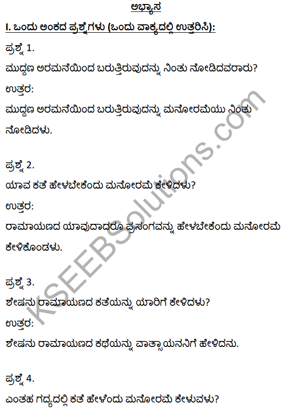 2nd puc kannada notes pdf 2019 download escape the ayuwoki free download